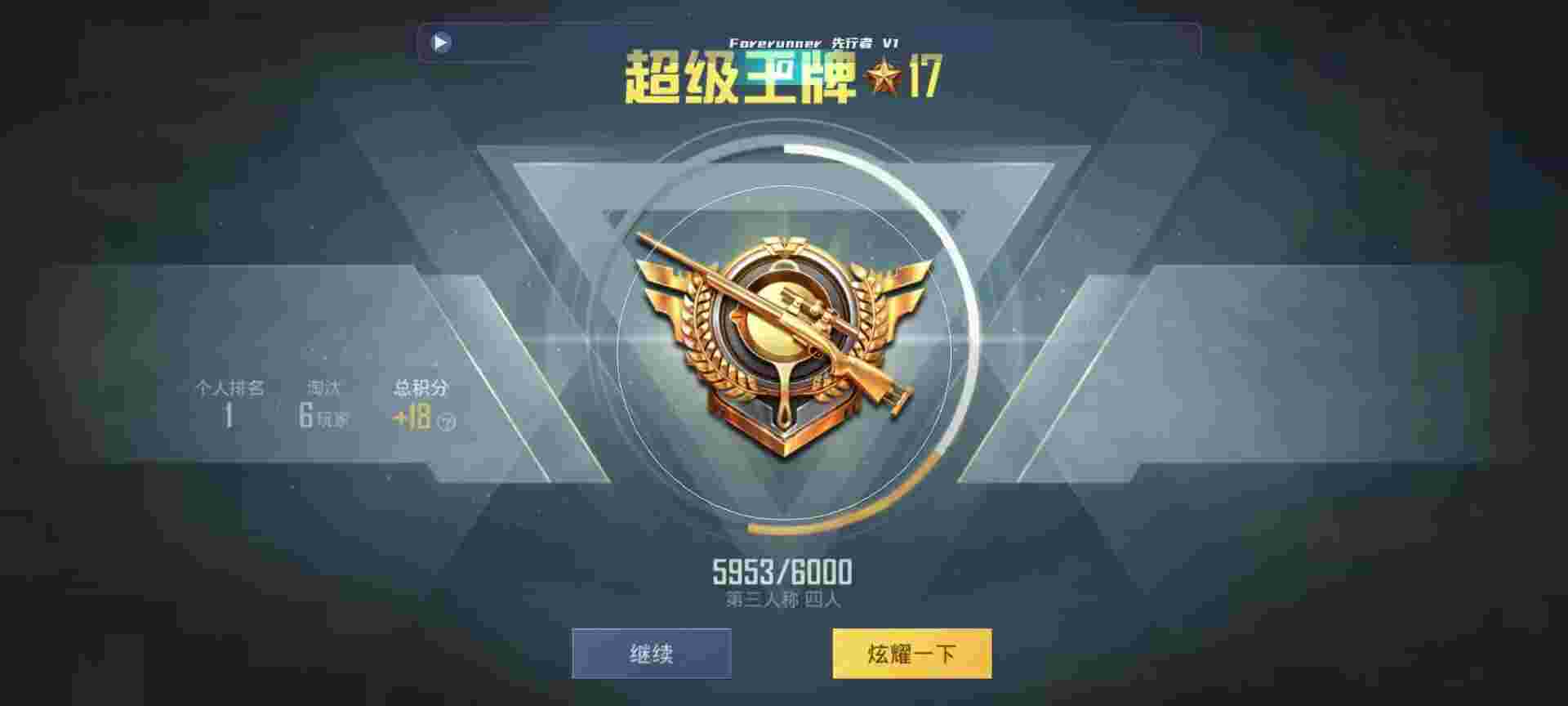 和平精英鸡腿辅助自瞄 - �̵��ƽ��Ӣ�з�����˼�����辅助预览图